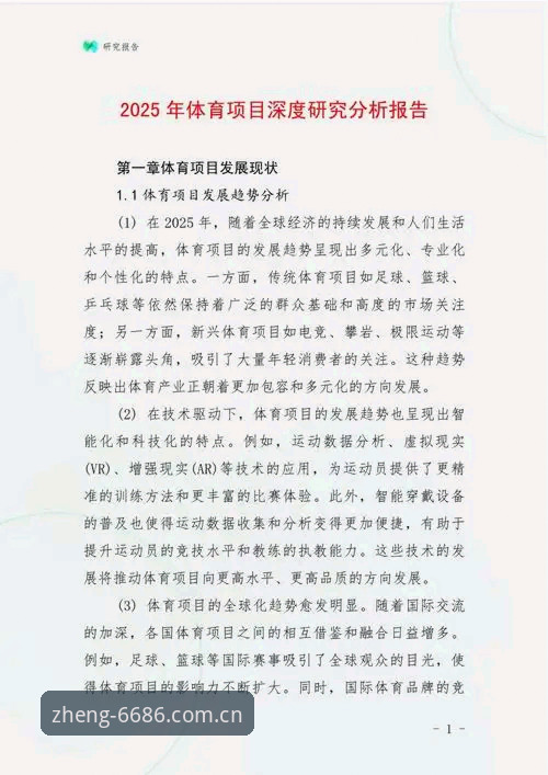6686体育平台v3.2.1版本深度评测：从下载到实战的全流程体验报告