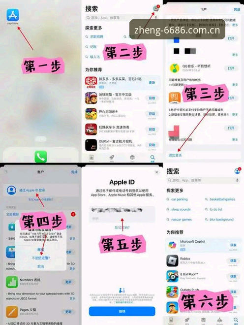 iOS版入口稳定性全面解析：从登录失败到流畅体验的完整指南